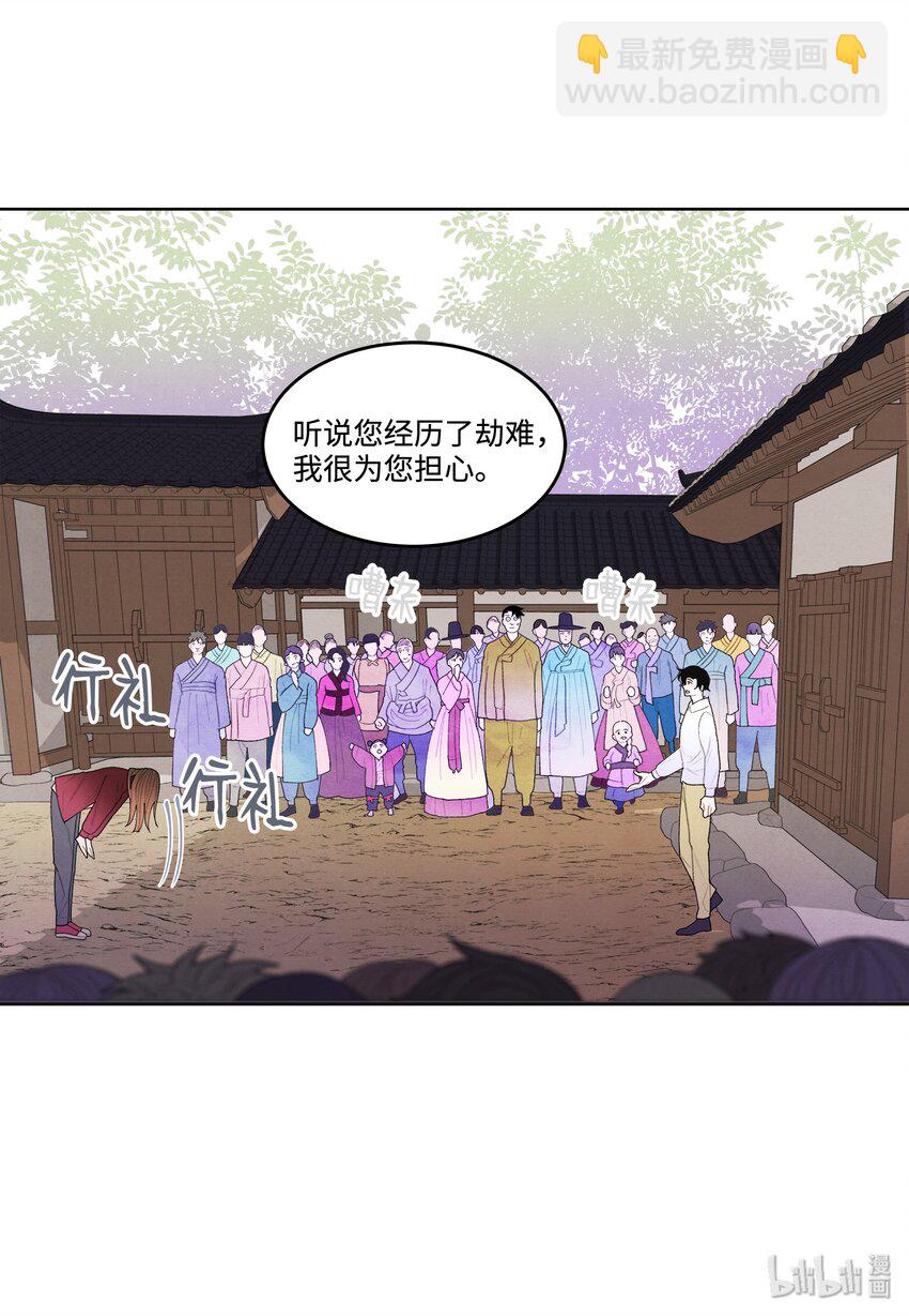 《凤凰爱史》07 恩人1 第7页