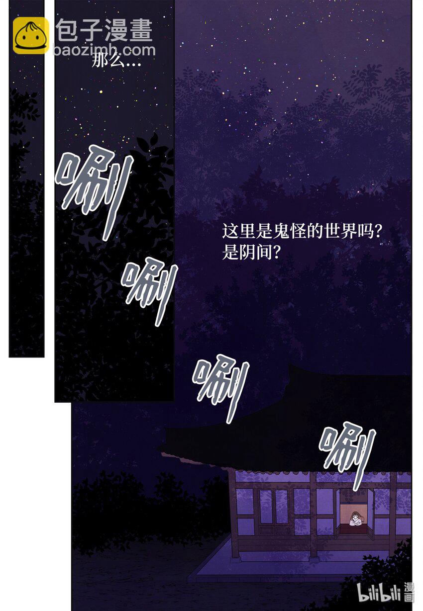 《凤凰爱史》08 恩人2 第12页