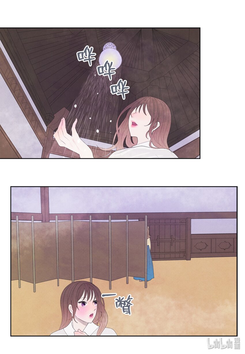 《凤凰爱史》08 恩人2 第21页
