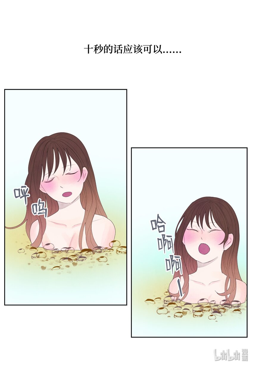 《凤凰爱史》08 恩人2 第26页
