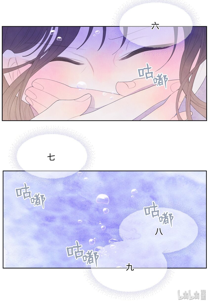 《凤凰爱史》08 恩人2 第28页