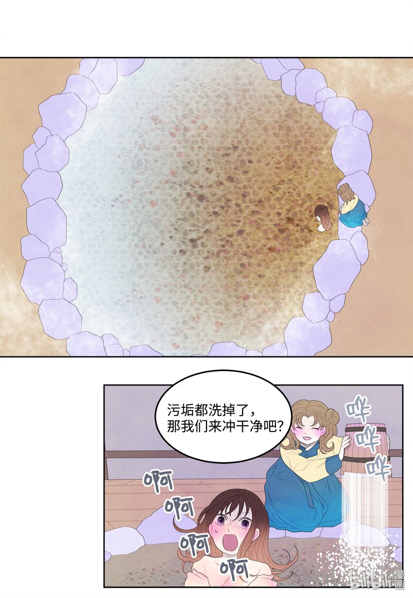 《凤凰爱史》08 恩人2 第30页