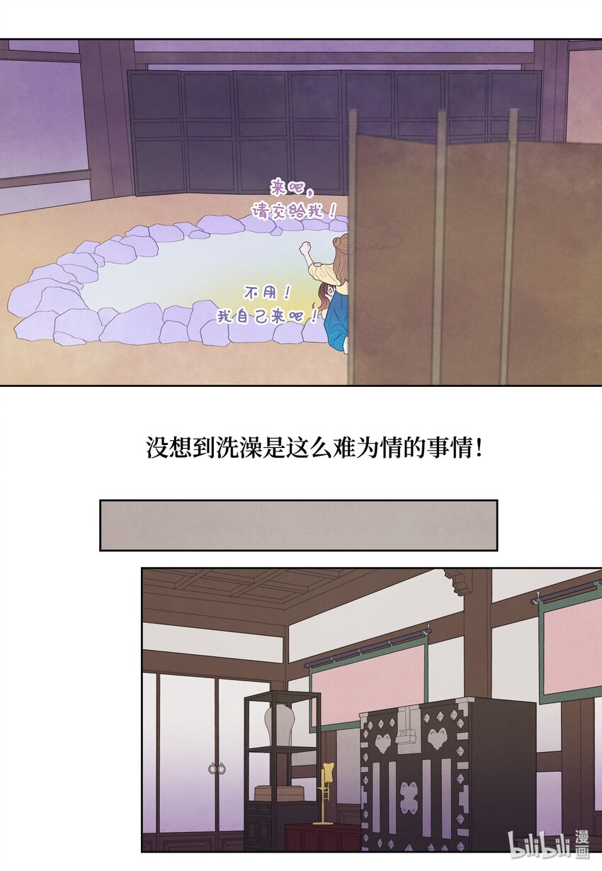 《凤凰爱史》08 恩人2 第31页