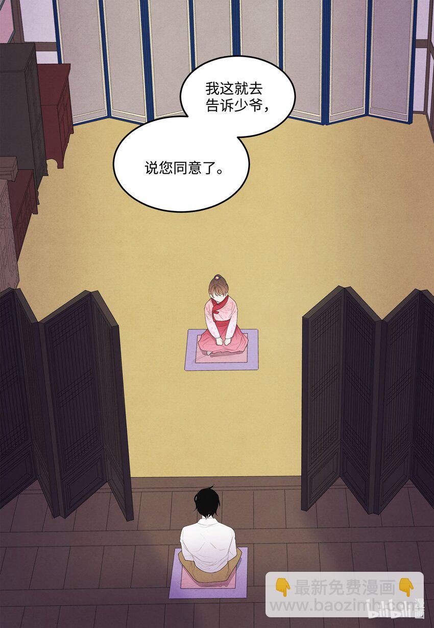 《凤凰爱史》08 恩人2 第37页