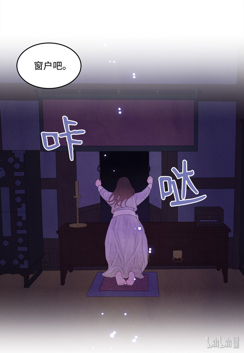 《凤凰爱史》08 恩人2 第6页