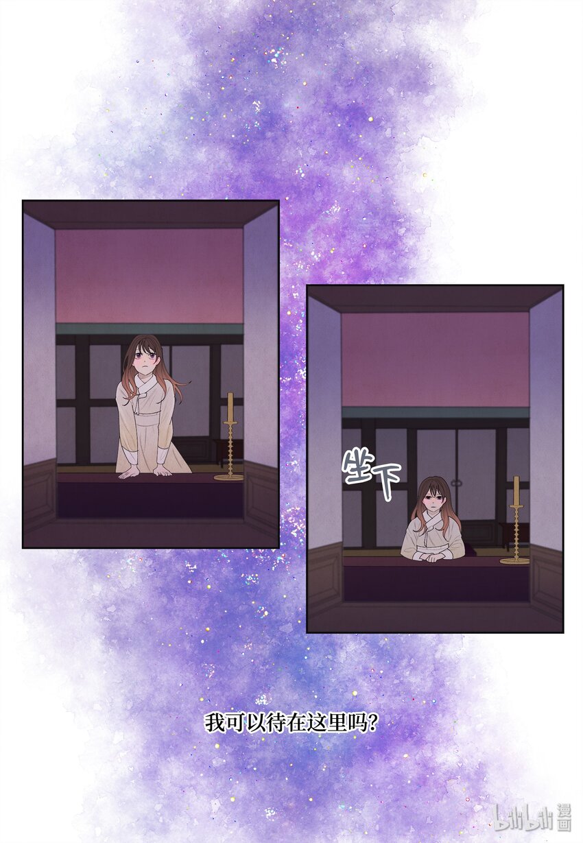 《凤凰爱史》08 恩人2 第8页