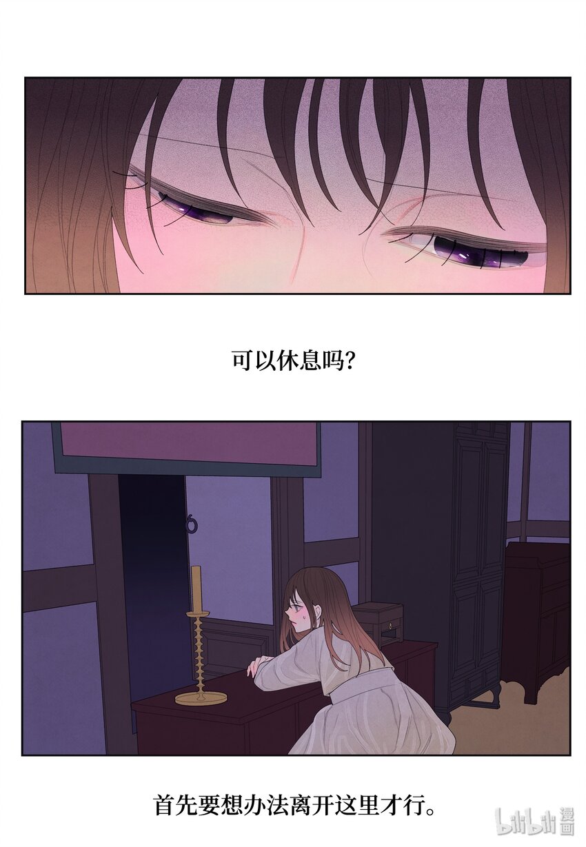 《凤凰爱史》08 恩人2 第9页