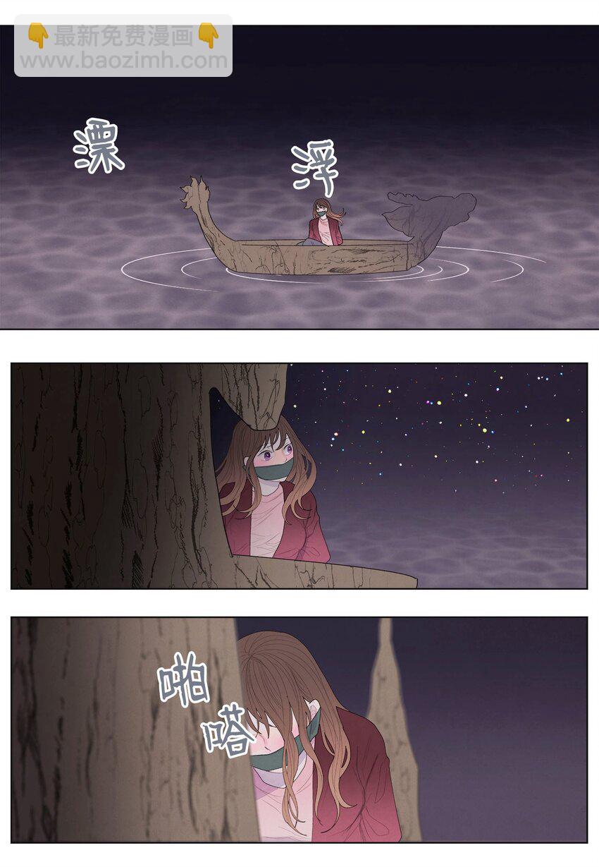 《凤凰爱史》05 一定要逃跑 第12页