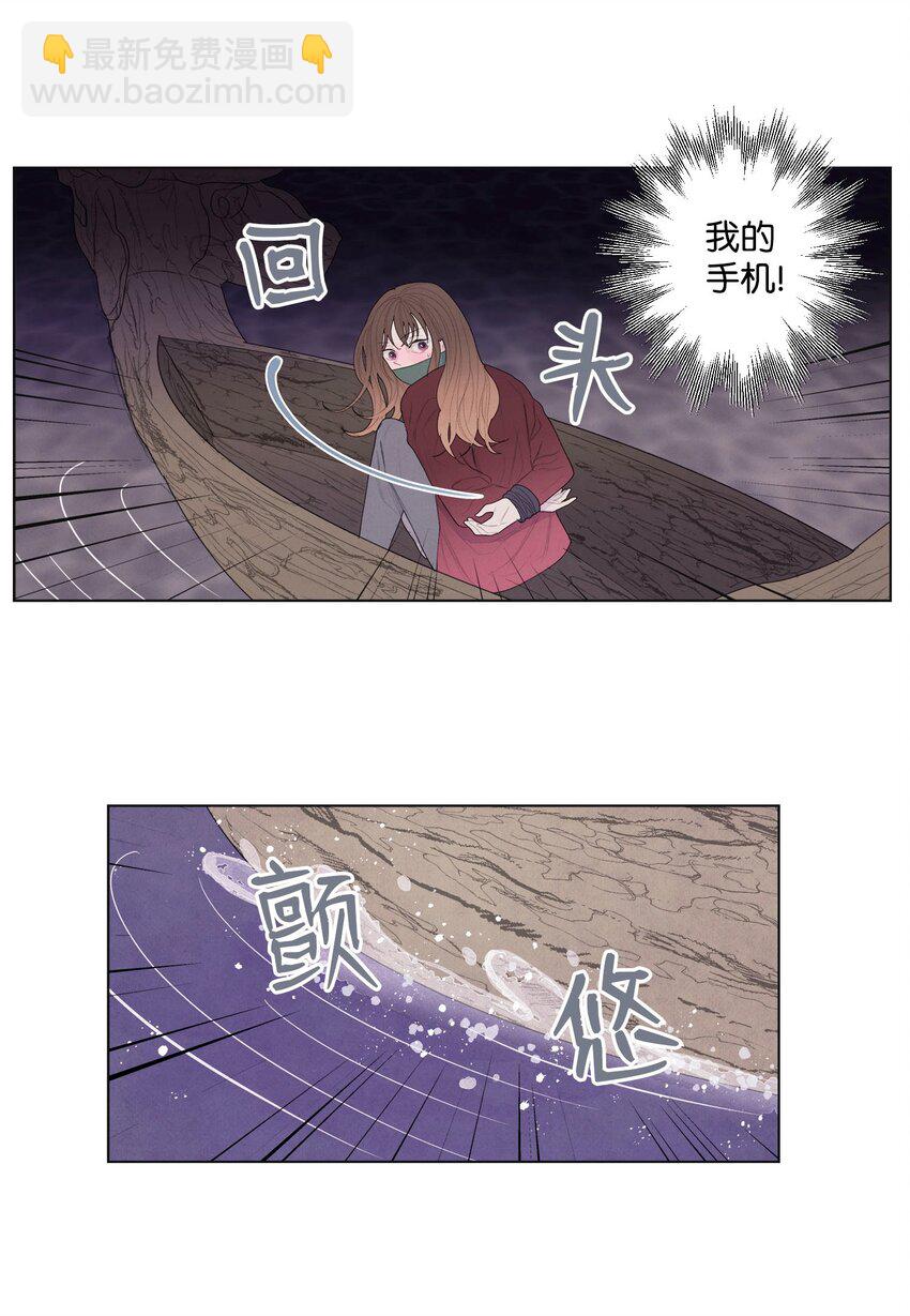 《凤凰爱史》05 一定要逃跑 第18页