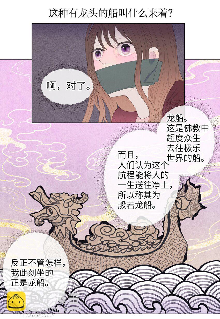 《凤凰爱史》05 一定要逃跑 第21页