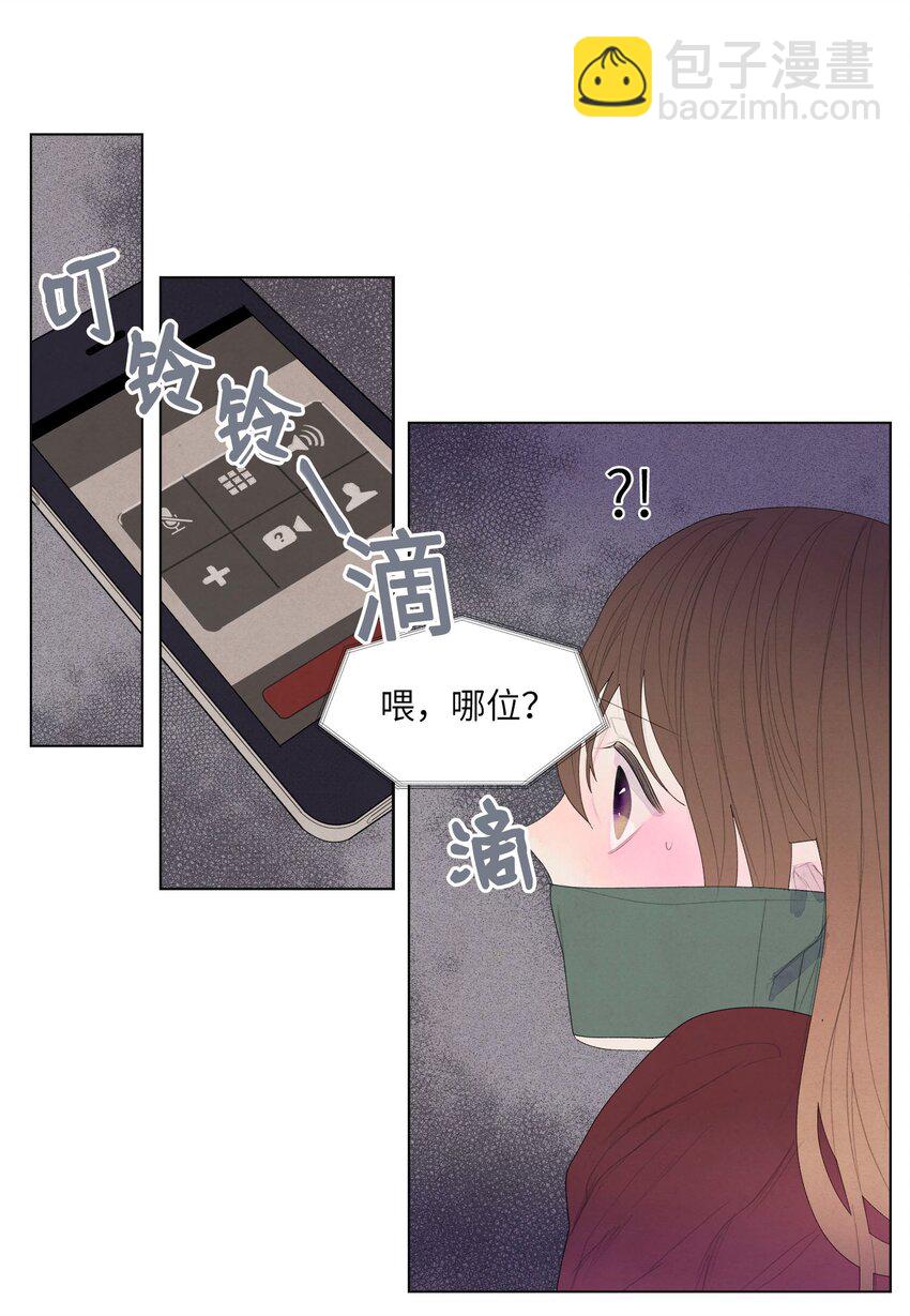 《凤凰爱史》05 一定要逃跑 第26页