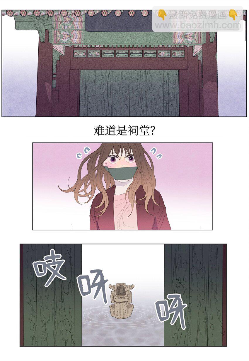 《凤凰爱史》05 一定要逃跑 第32页