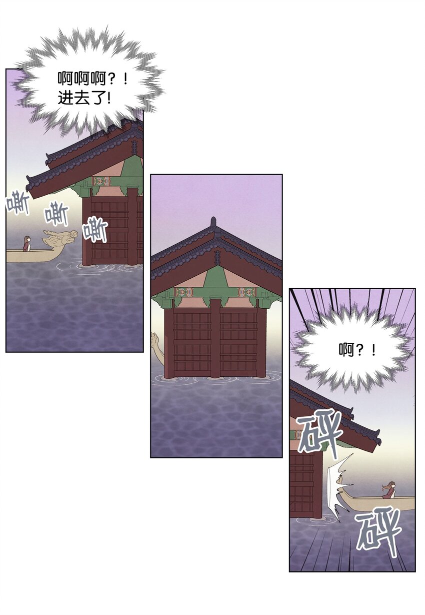 《凤凰爱史》05 一定要逃跑 第33页