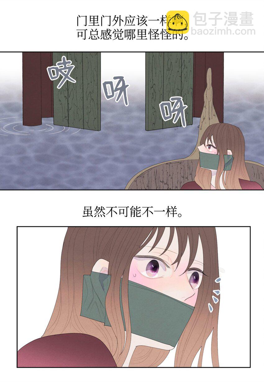 《凤凰爱史》05 一定要逃跑 第35页