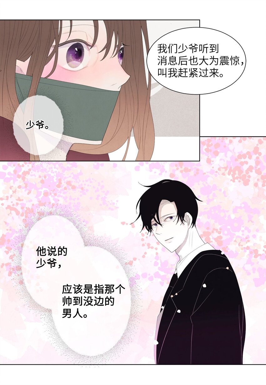 《凤凰爱史》05 一定要逃跑 第39页
