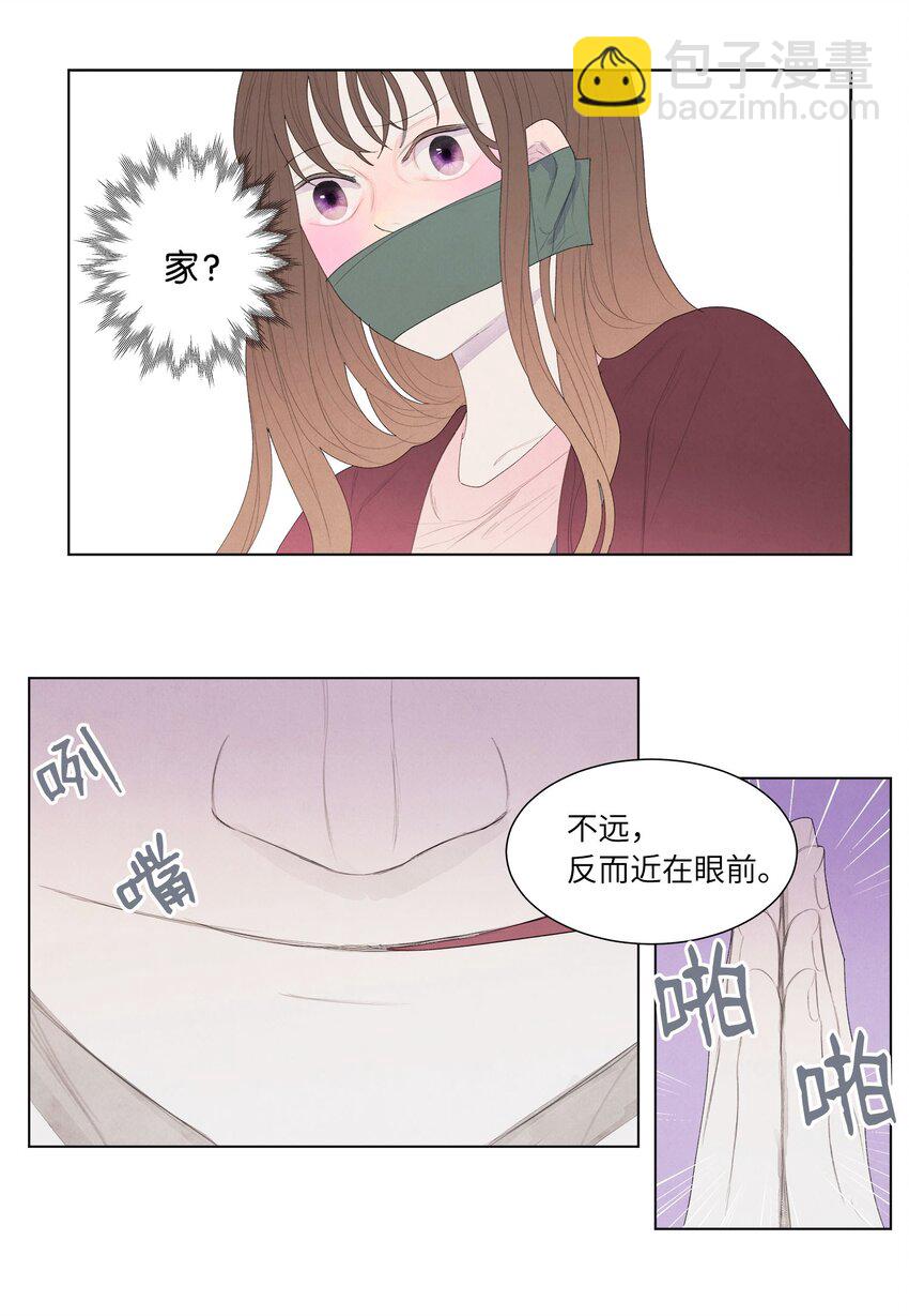 《凤凰爱史》05 一定要逃跑 第42页
