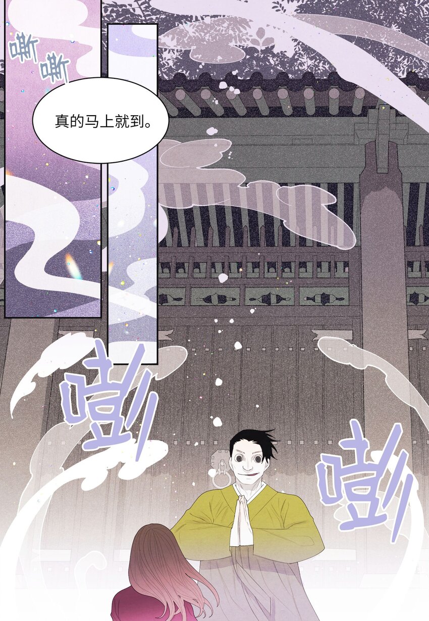 《凤凰爱史》05 一定要逃跑 第43页