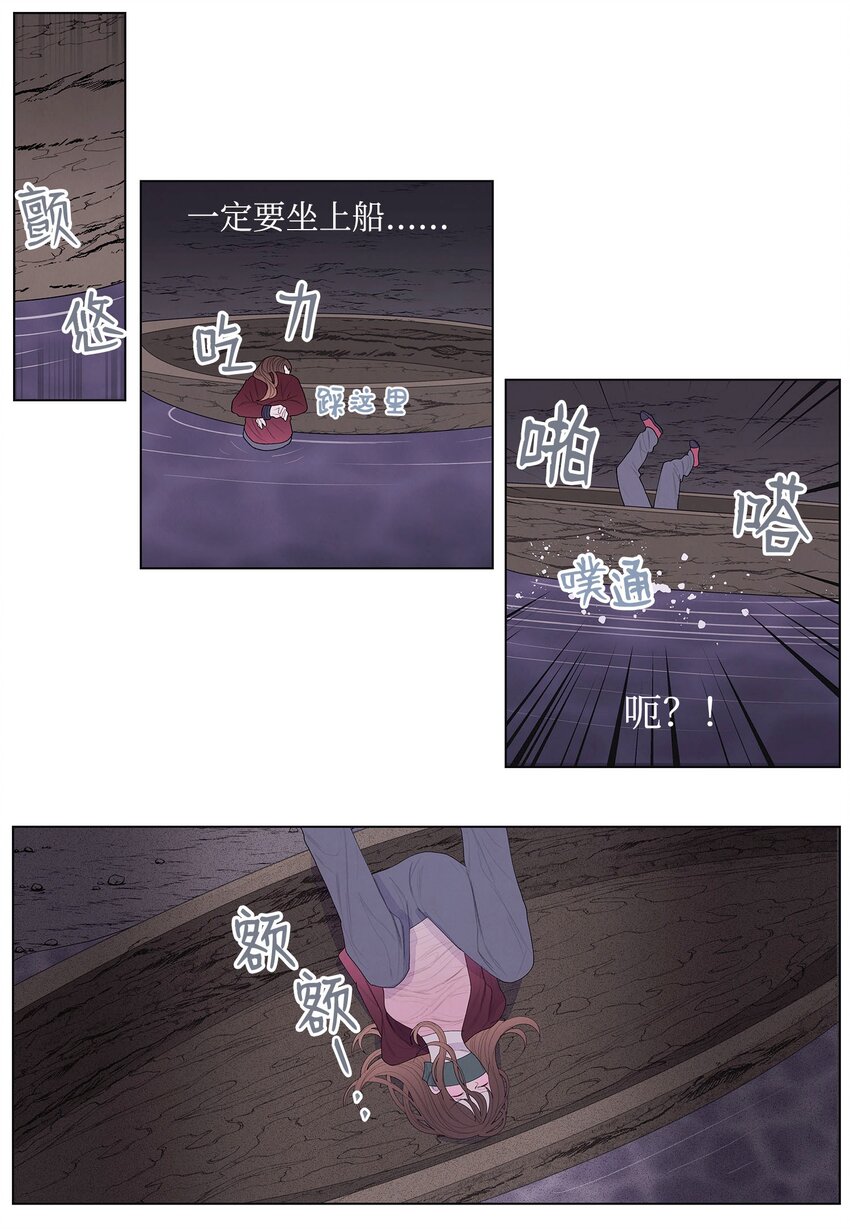 《凤凰爱史》05 一定要逃跑 第6页