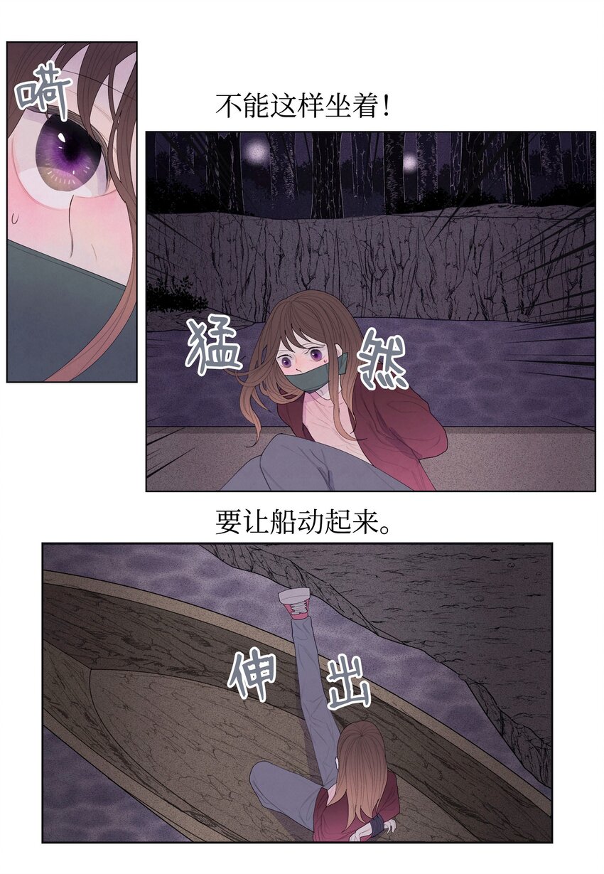 《凤凰爱史》05 一定要逃跑 第7页
