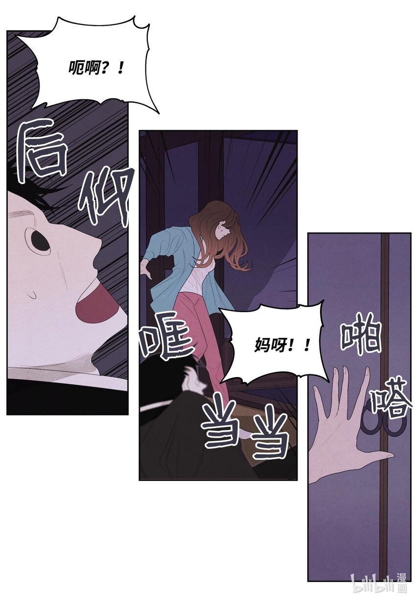 《凤凰爱史》12 消散的少爷与蛇 第20页
