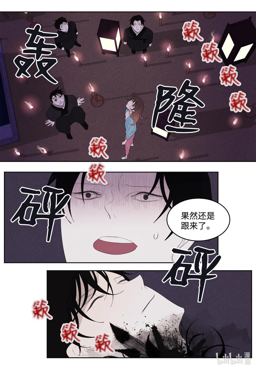 《凤凰爱史》12 消散的少爷与蛇 第22页