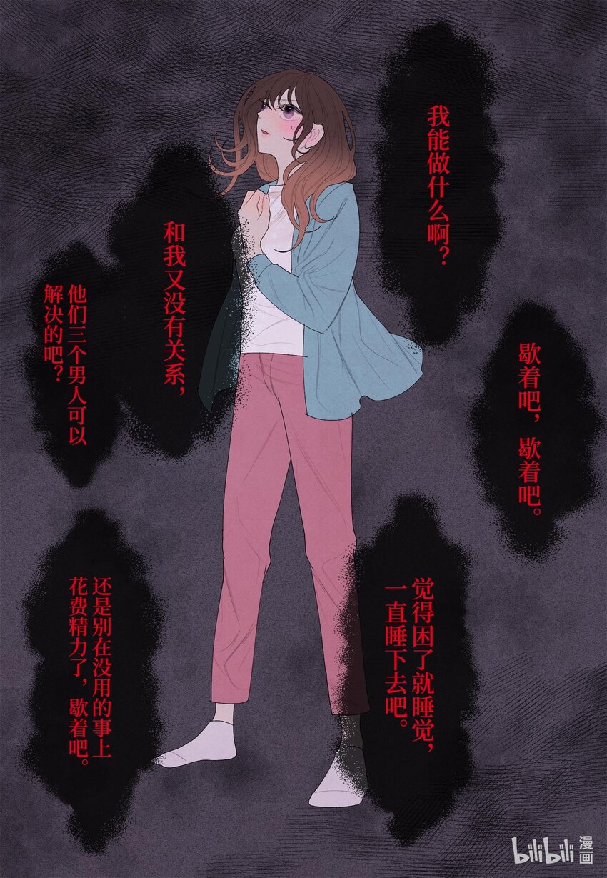 《凤凰爱史》12 消散的少爷与蛇 第25页