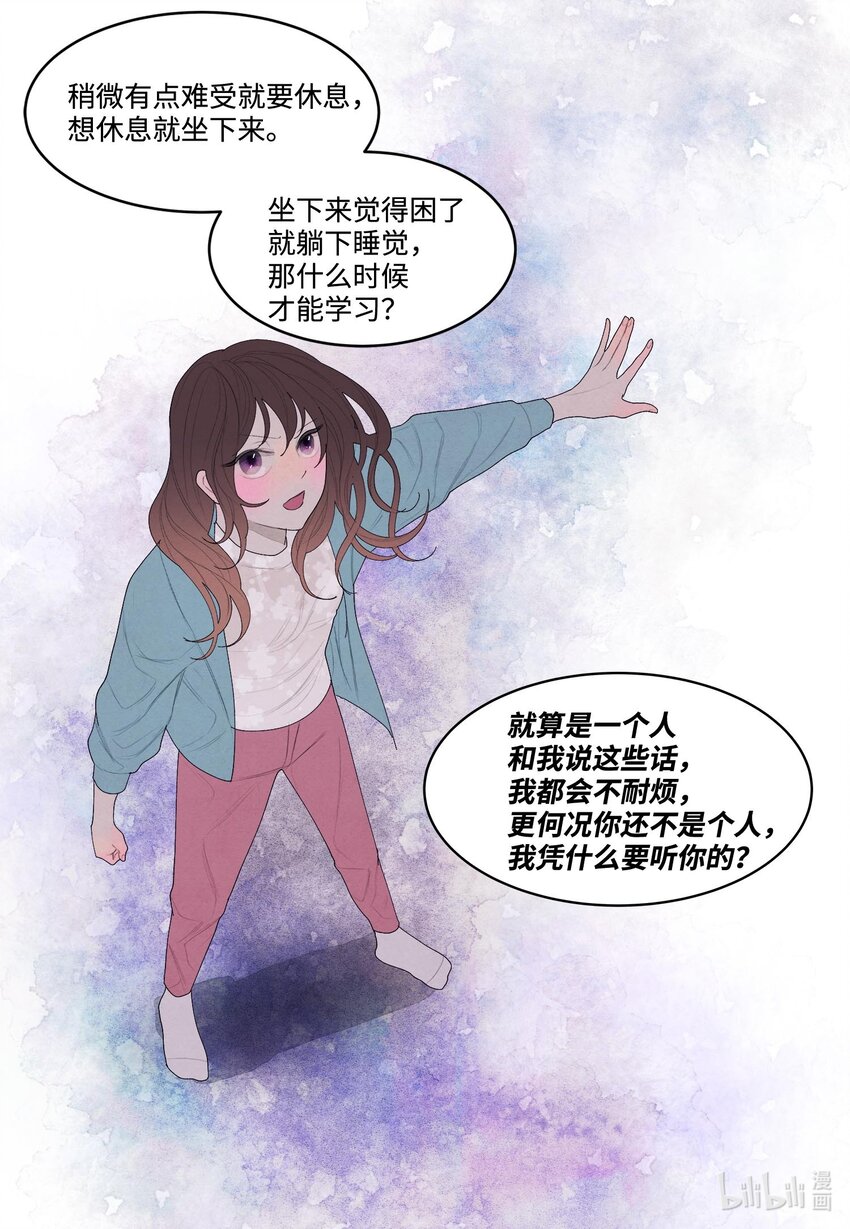 《凤凰爱史》12 消散的少爷与蛇 第27页