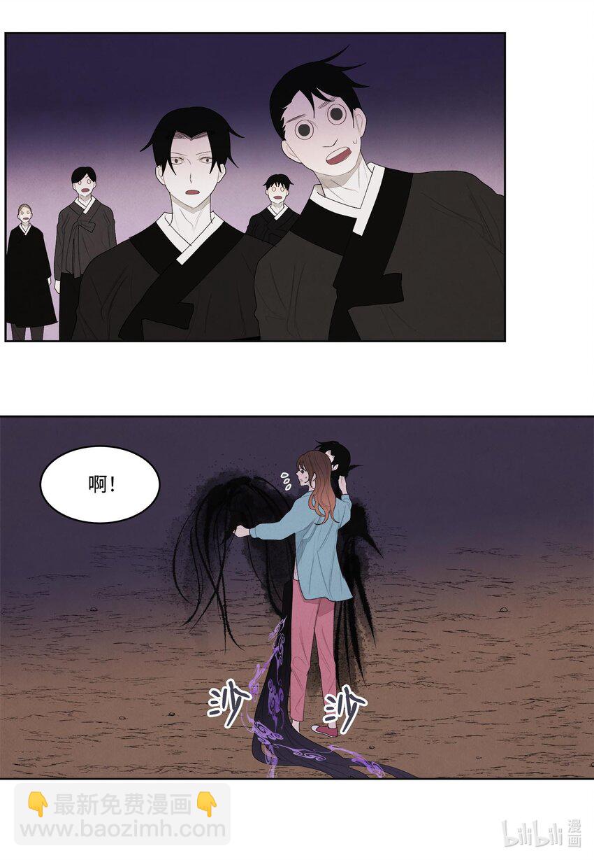 《凤凰爱史》12 消散的少爷与蛇 第5页