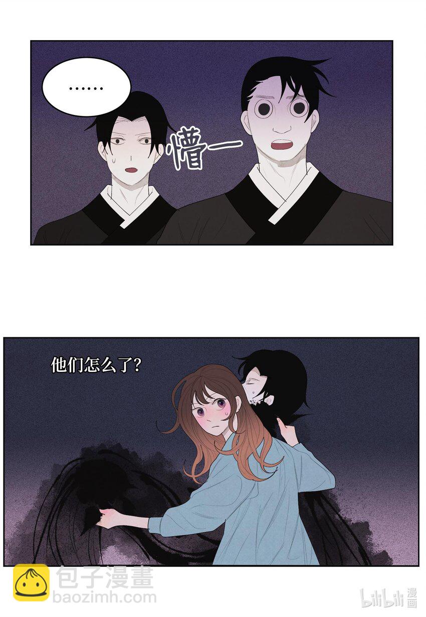 《凤凰爱史》12 消散的少爷与蛇 第7页