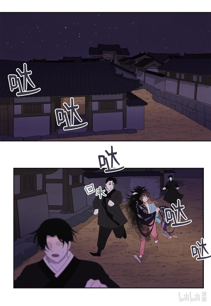 《凤凰爱史》12 消散的少爷与蛇 第9页