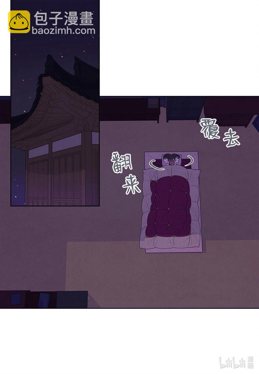 《凤凰爱史》11 救救少爷 第12页
