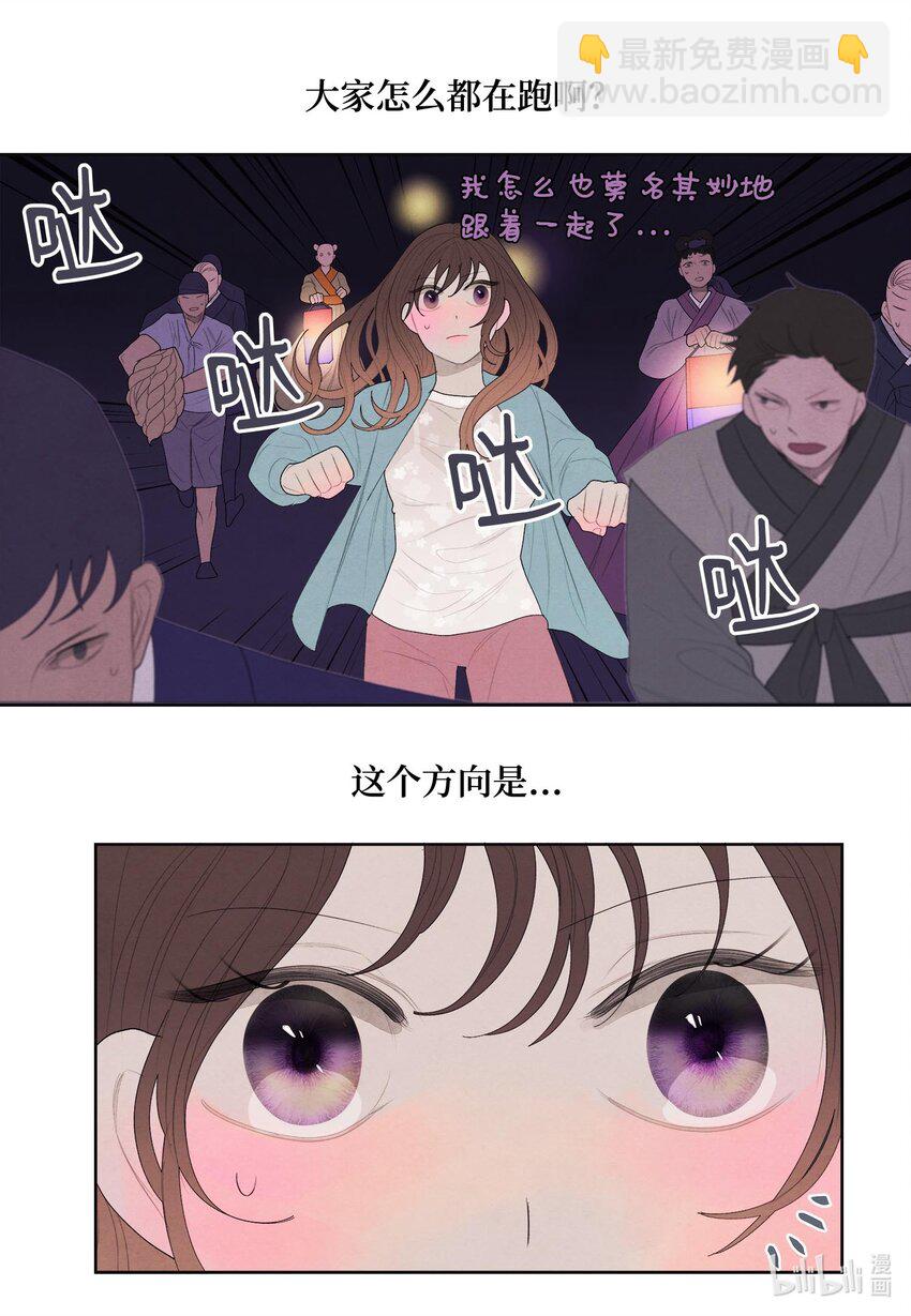 《凤凰爱史》11 救救少爷 第17页