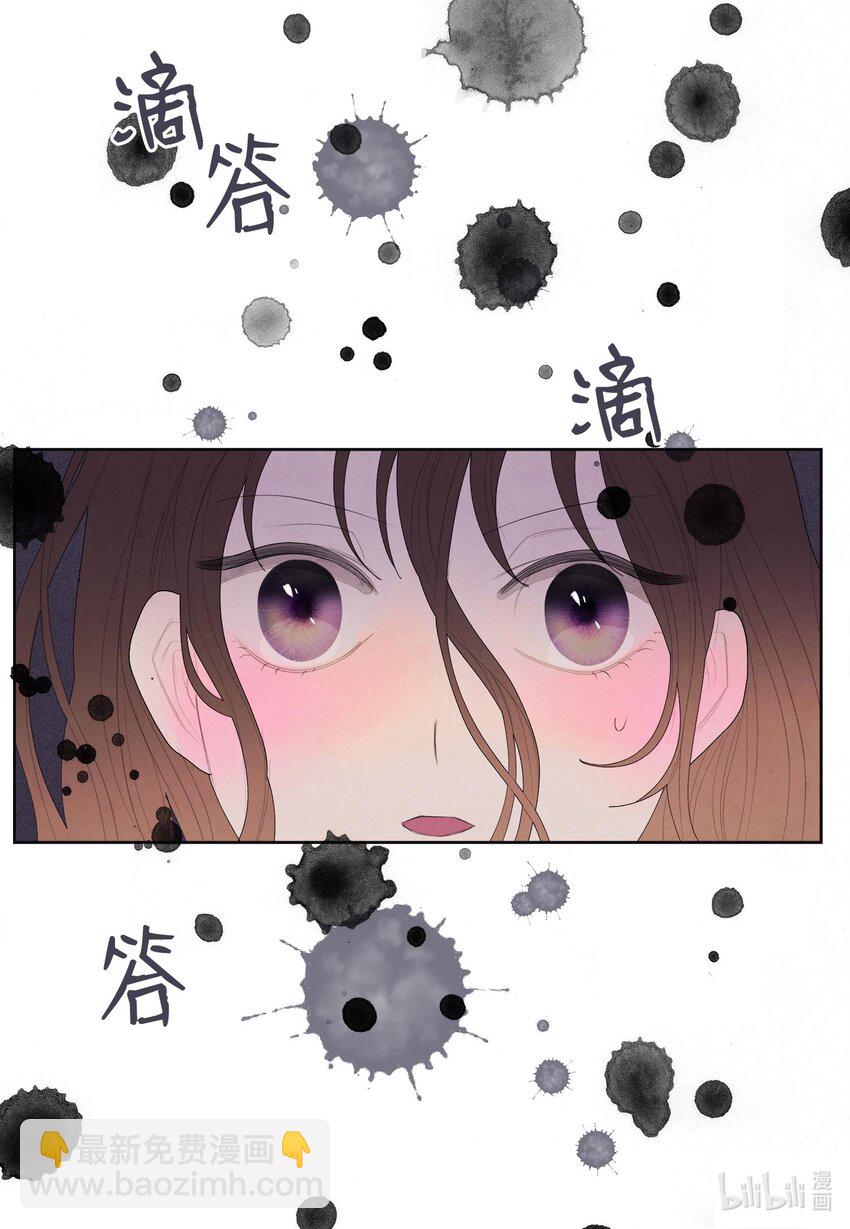 《凤凰爱史》11 救救少爷 第23页