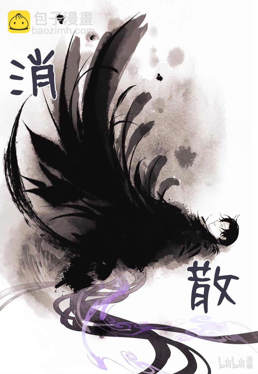 《凤凰爱史》11 救救少爷 第27页