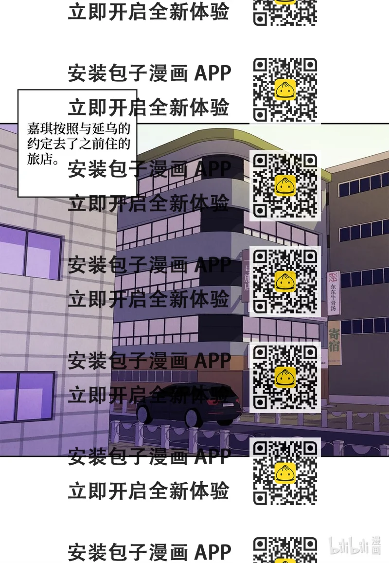 《凤凰爱史》11 救救少爷 第2页