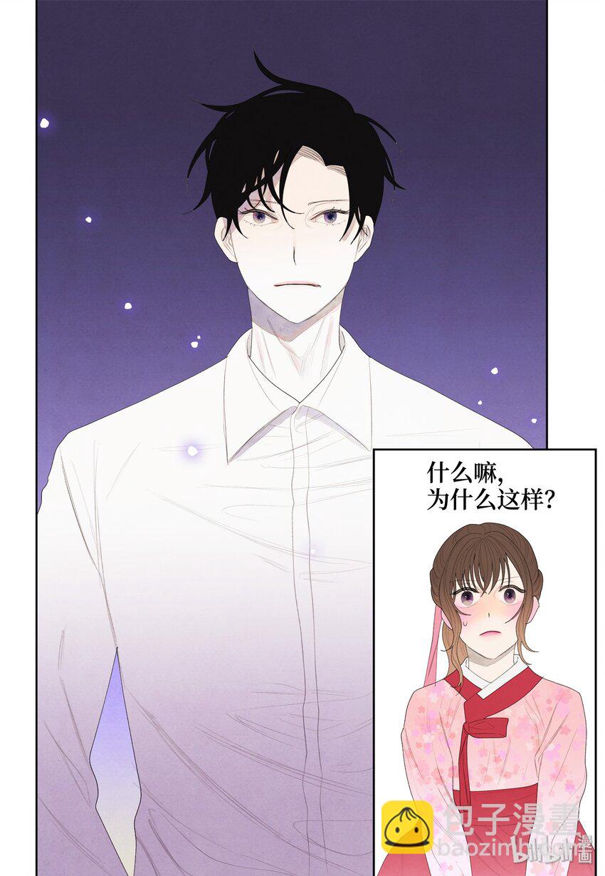 《凤凰爱史》09 互通姓名 第15页