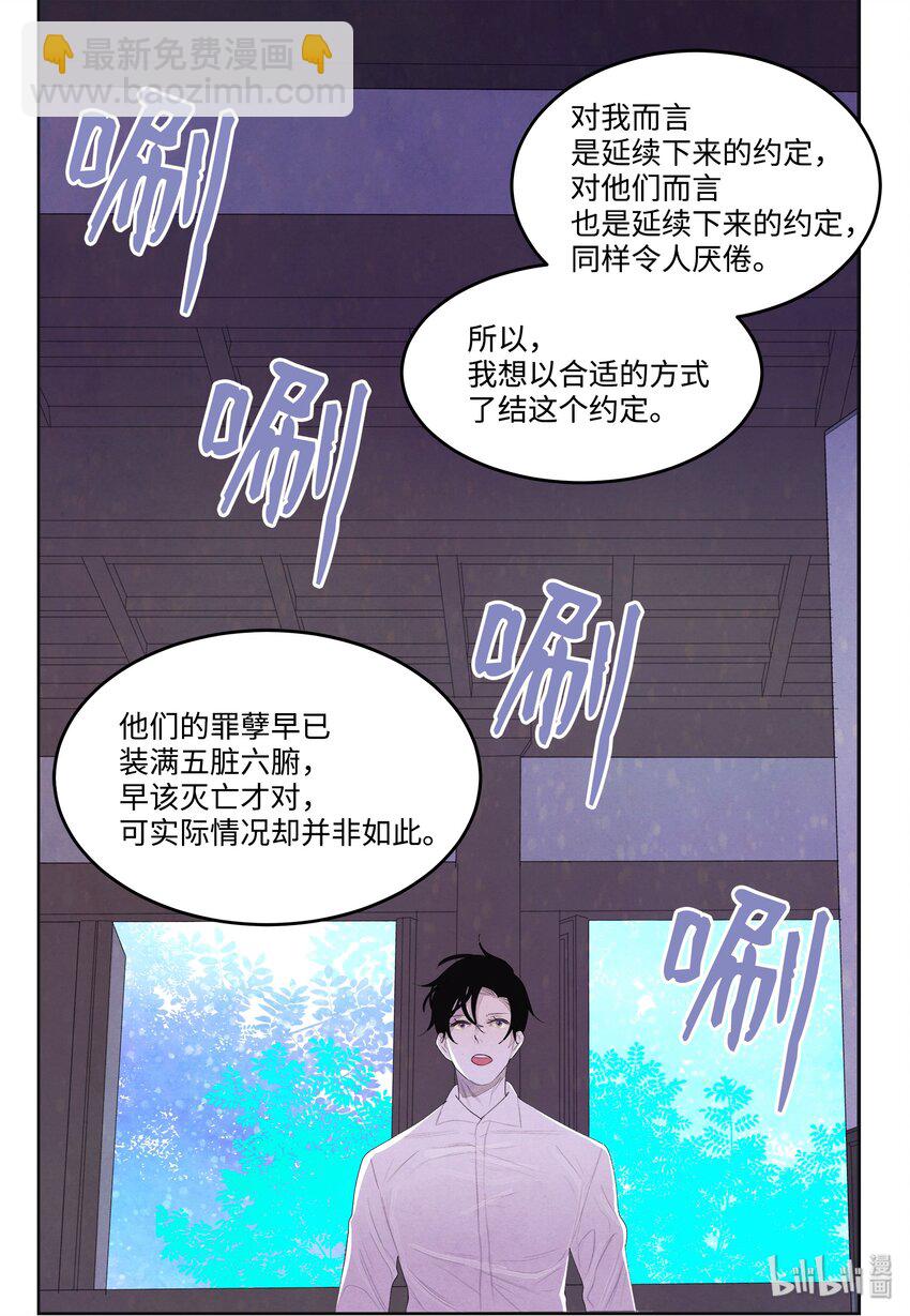 《凤凰爱史》09 互通姓名 第27页
