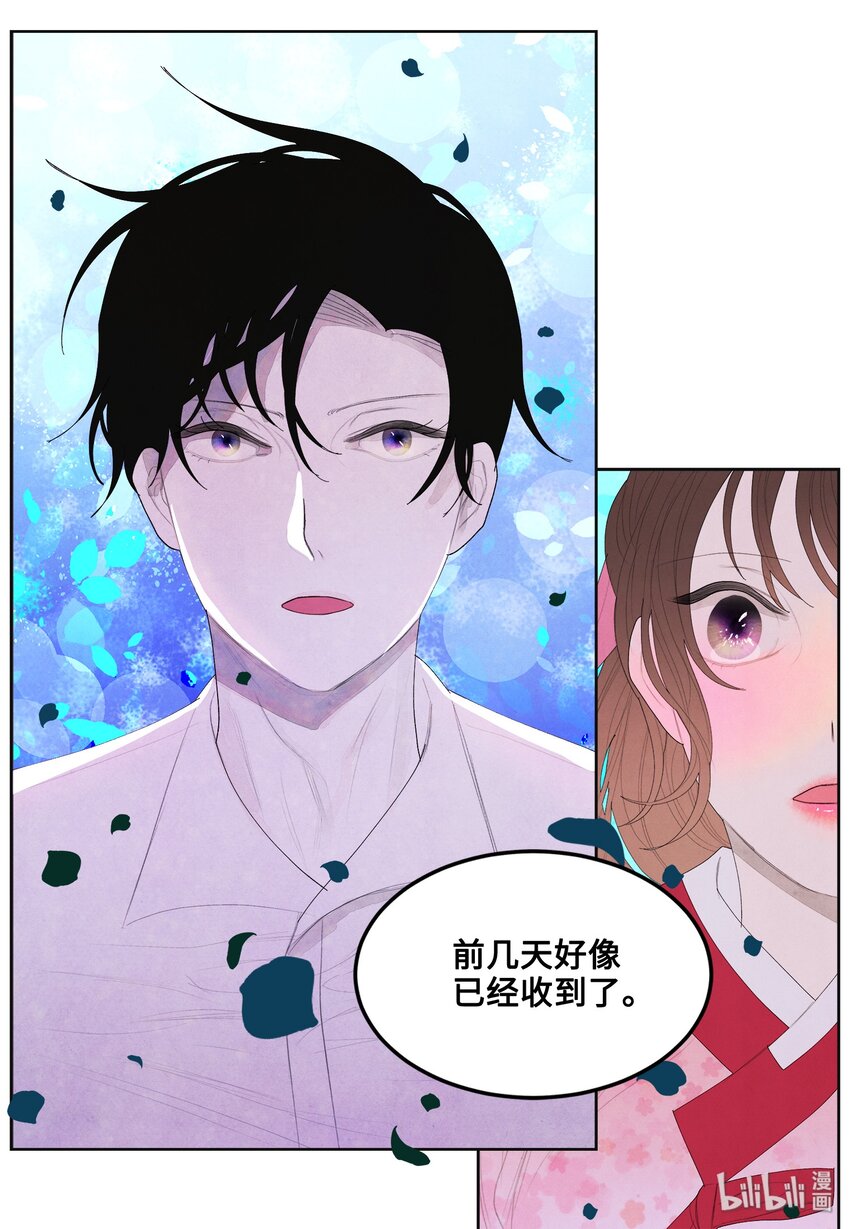 《凤凰爱史》09 互通姓名 第30页