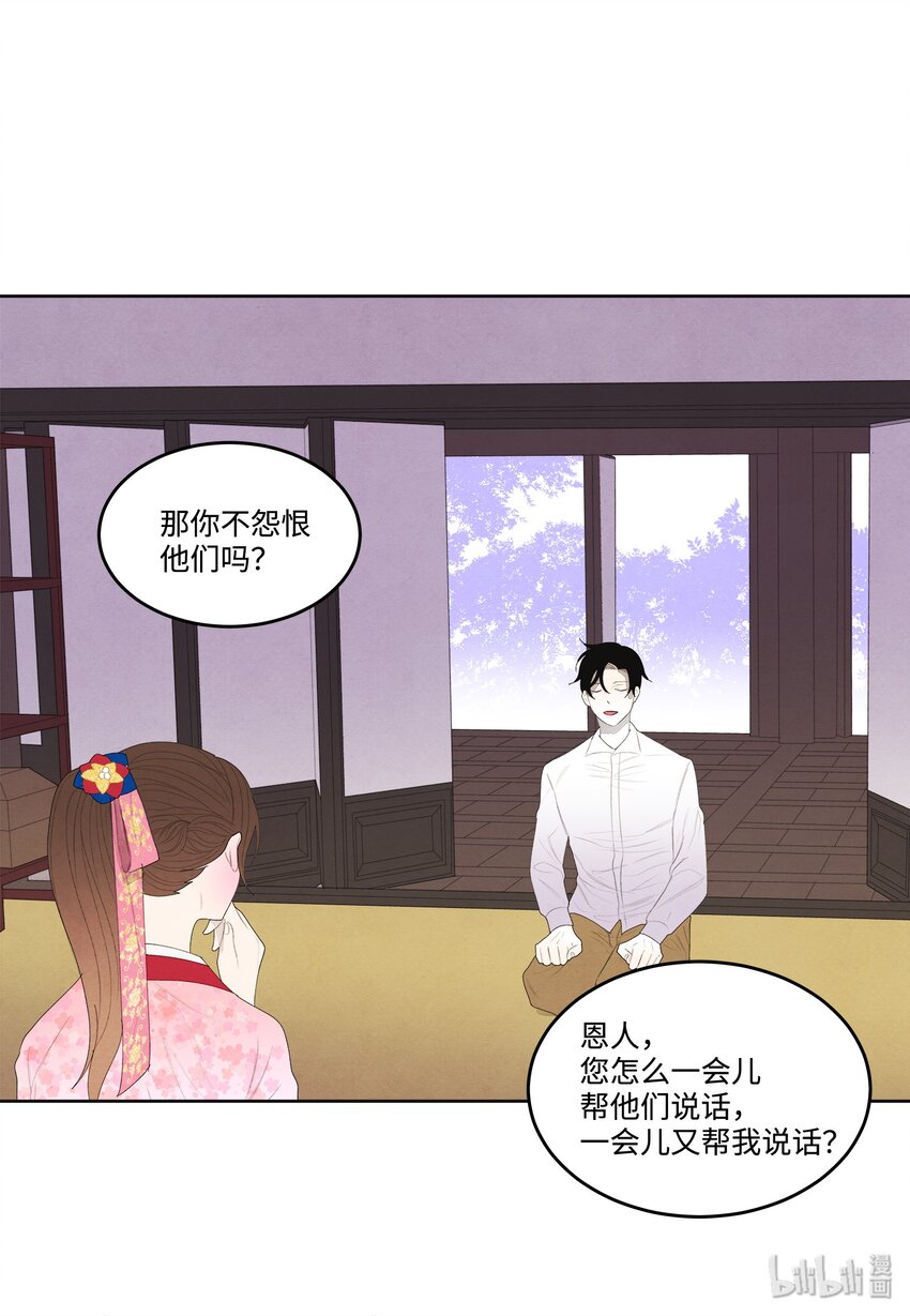《凤凰爱史》09 互通姓名 第34页