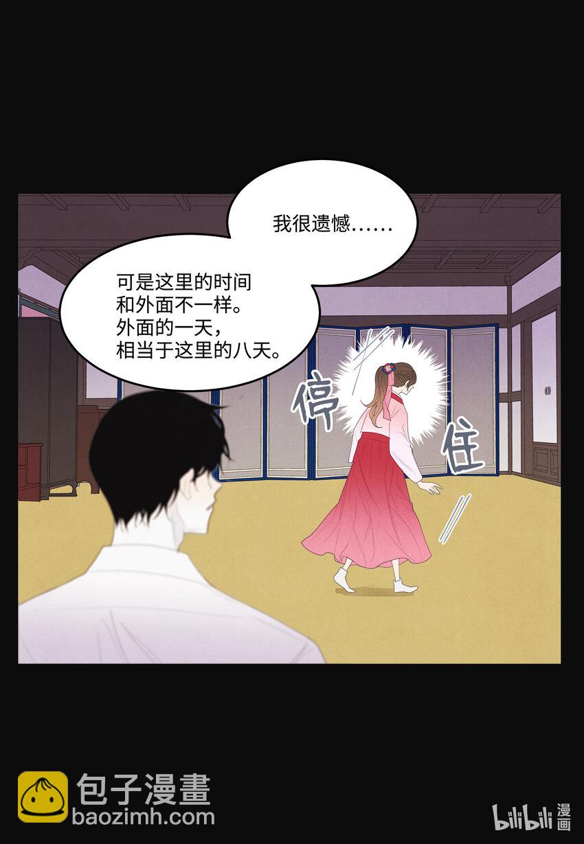 《凤凰爱史》10 立字为据 第10页