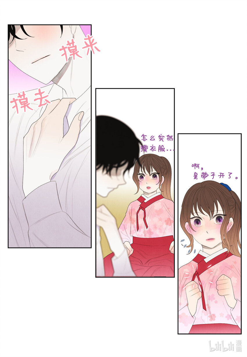 《凤凰爱史》10 立字为据 第15页
