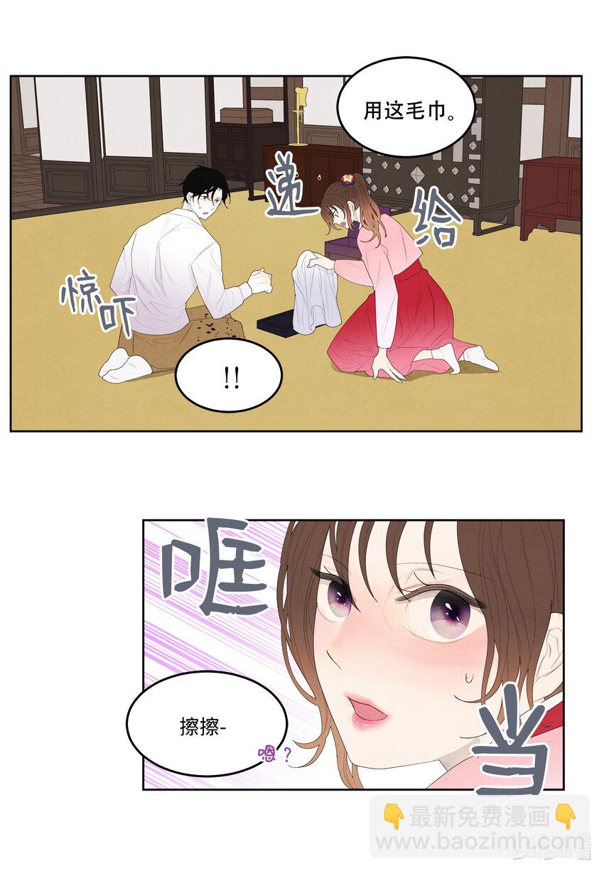 《凤凰爱史》10 立字为据 第18页