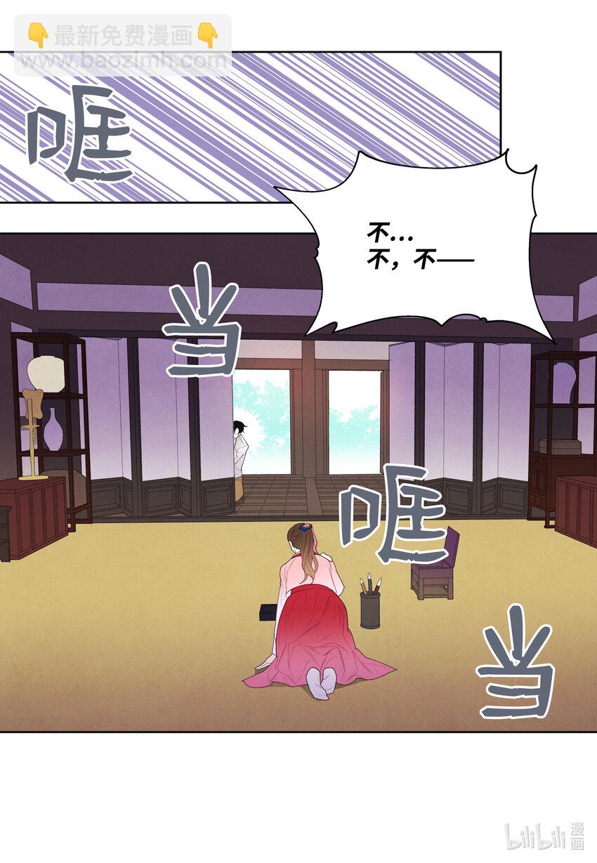 《凤凰爱史》10 立字为据 第19页