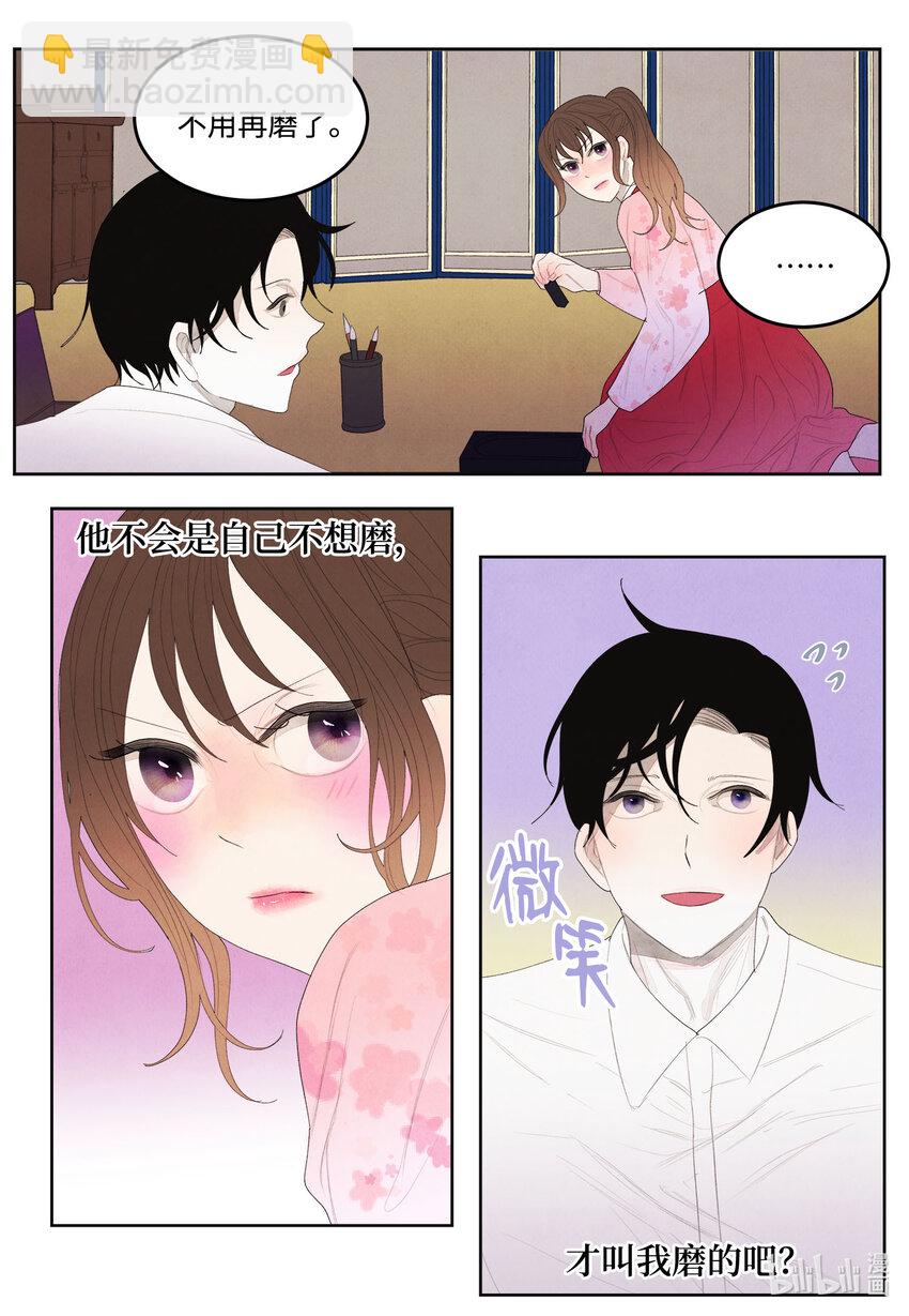 《凤凰爱史》10 立字为据 第23页