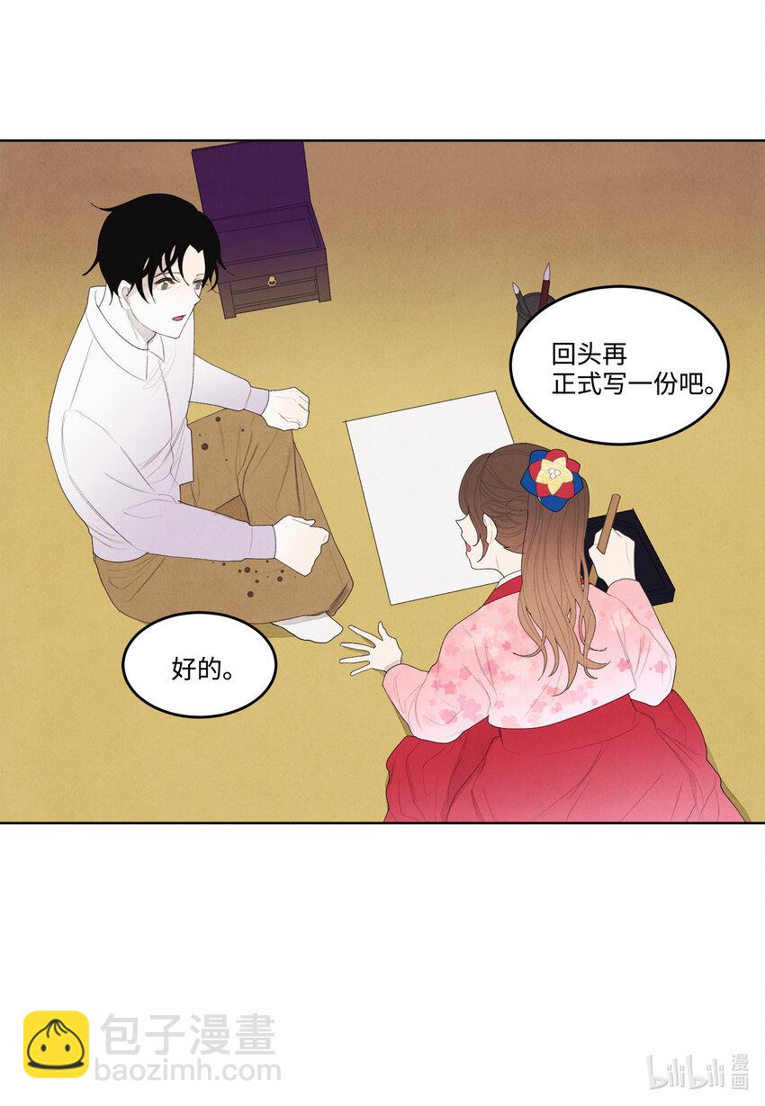 《凤凰爱史》10 立字为据 第25页
