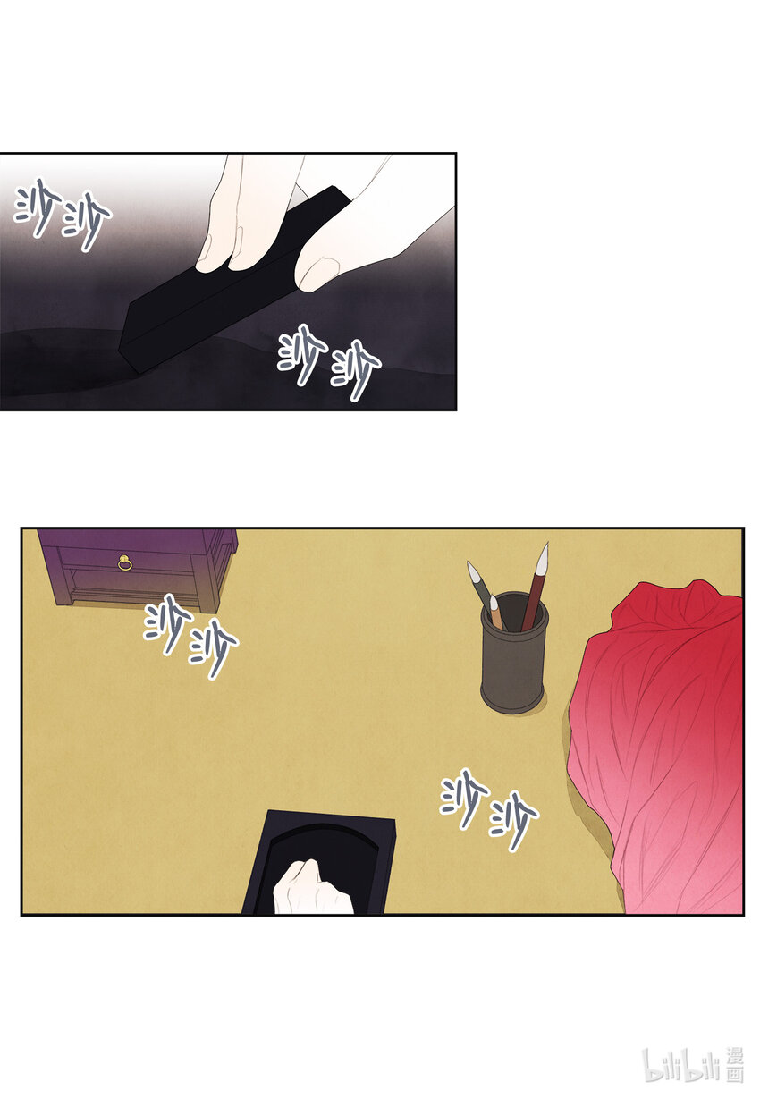 《凤凰爱史》10 立字为据 第2页