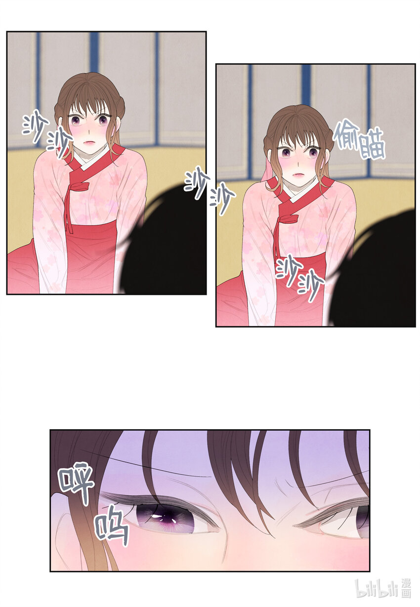 《凤凰爱史》10 立字为据 第4页