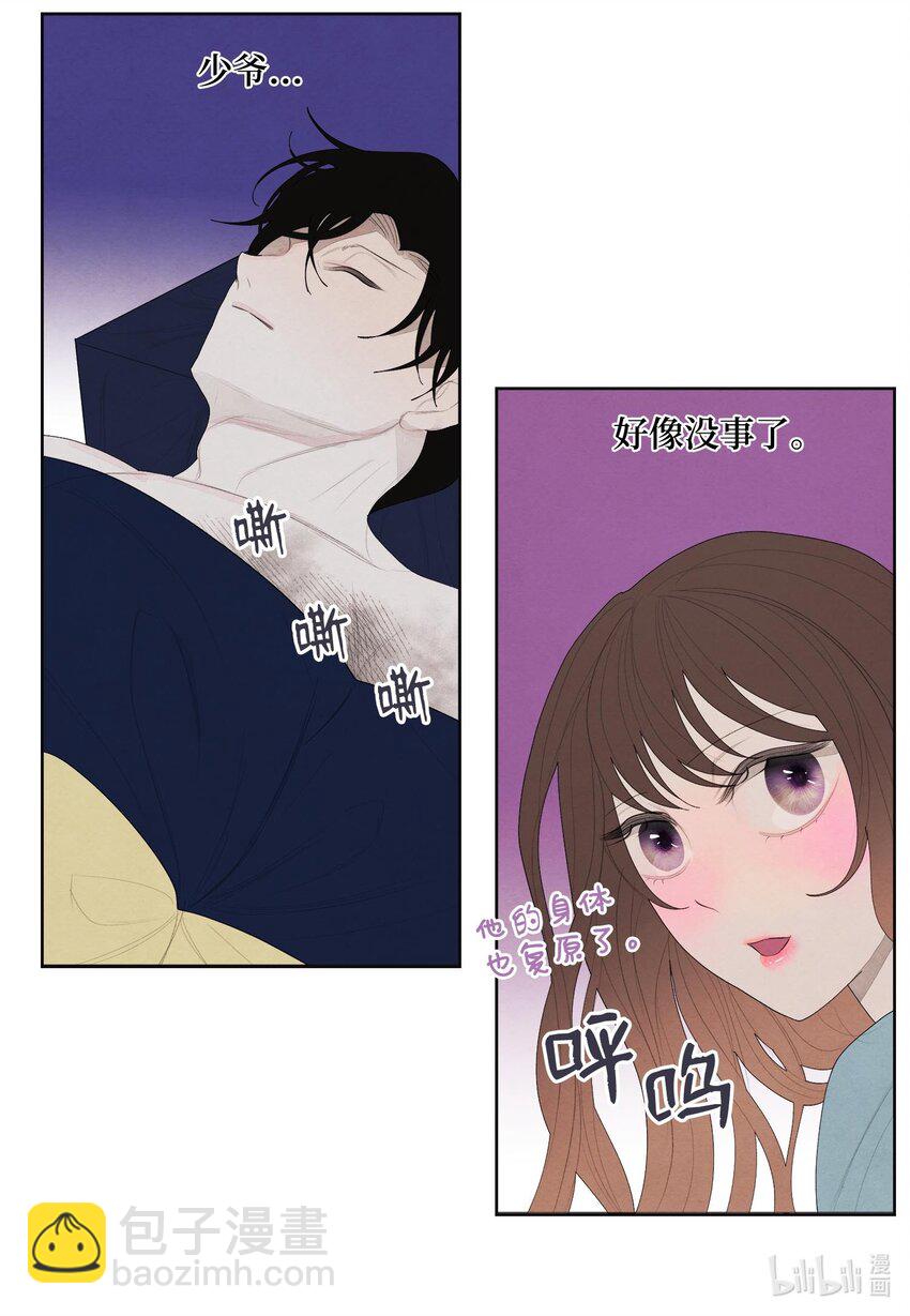 《凤凰爱史》13 凤与凰 第16页