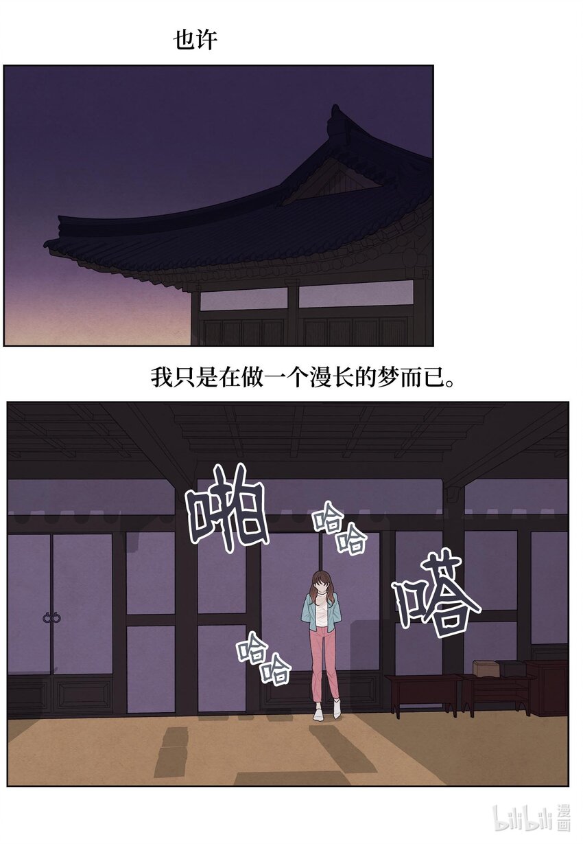 《凤凰爱史》13 凤与凰 第39页