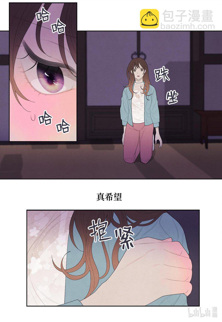《凤凰爱史》13 凤与凰 第40页